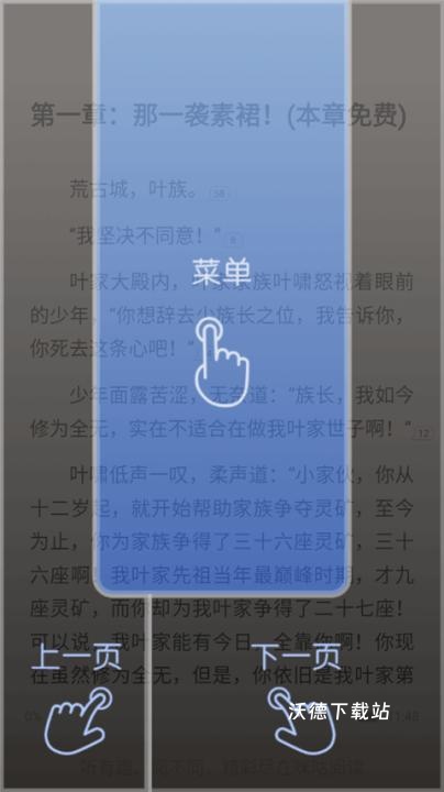 咪咕阅读免费阅读下载_https://m.wordpress6.com_新闻阅读_第3张