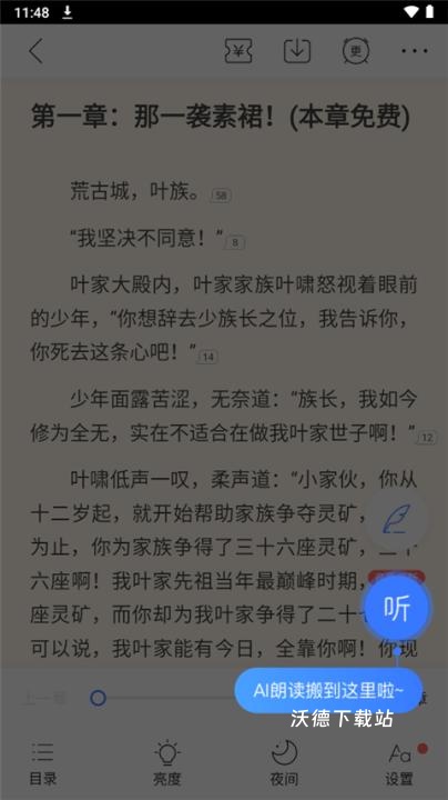 咪咕阅读免费阅读下载_https://m.wordpress6.com_新闻阅读_第4张