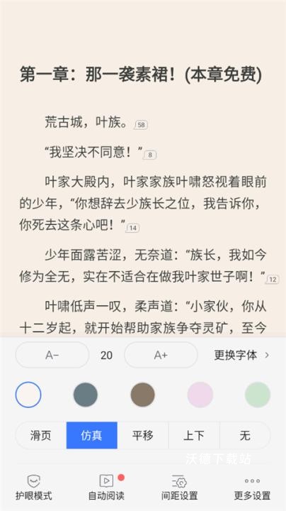 咪咕阅读免费阅读下载_https://m.wordpress6.com_新闻阅读_第5张