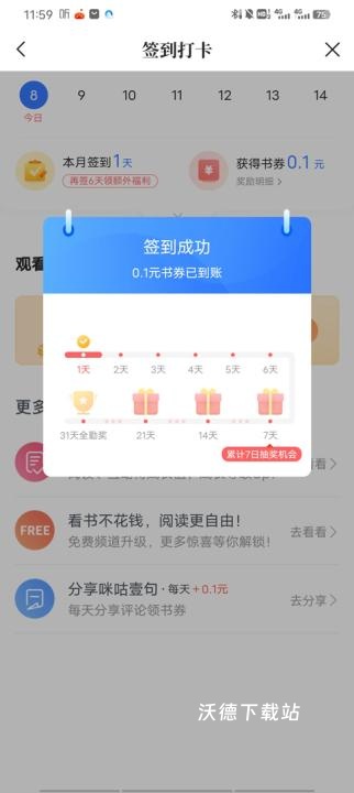 咪咕阅读免费阅读下载_https://m.wordpress6.com_新闻阅读_第7张