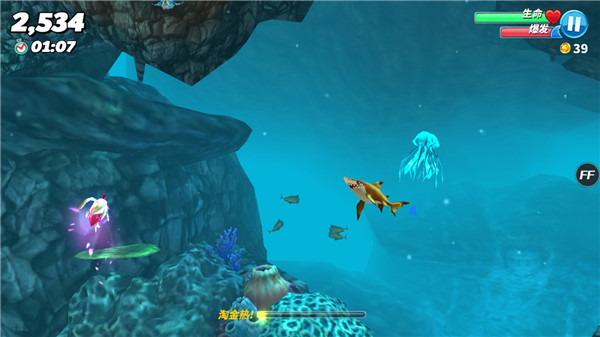 饥饿鲨世界国际服下载_https://m.wordpress6.com_休闲益智_第4张