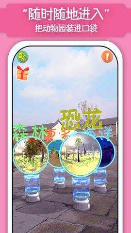 猫小智动物园ar手机版下载_https://m.wordpress6.com_休闲益智_第1张