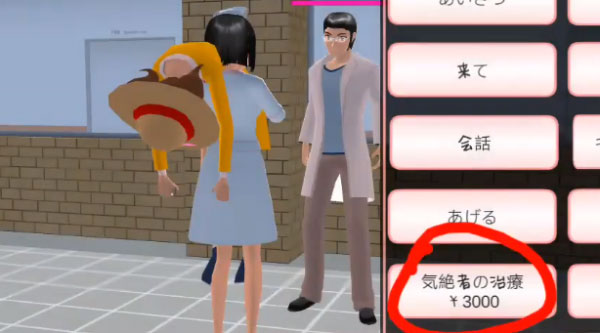 樱花校园模拟器正版下载_https://m.wordpress6.com_模拟经营_第11张