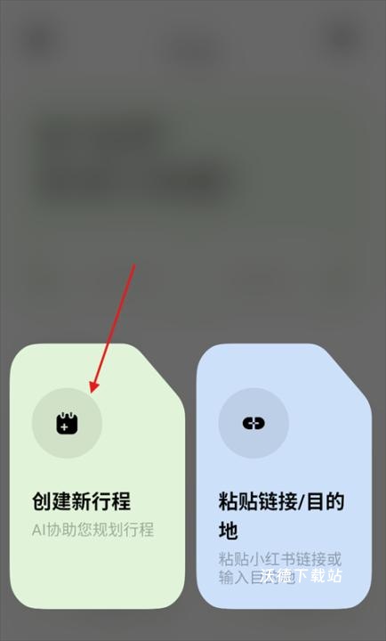 指北旅行app安卓最新版本_https://www.wordpress6.com_生活实用_第2张