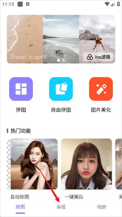 照片拼接编辑器app手机版_https://www.wordpress6.com_摄影图像_第1张