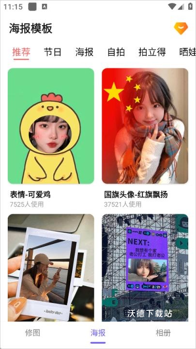 照片拼接编辑器app手机版_https://www.wordpress6.com_摄影图像_第2张