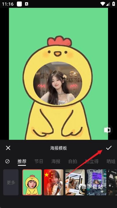 照片拼接编辑器app手机版_https://www.wordpress6.com_摄影图像_第5张