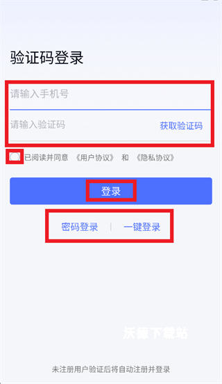 无界趣连2.0官方版_https://www.wordpress6.com_系统工具_第2张
