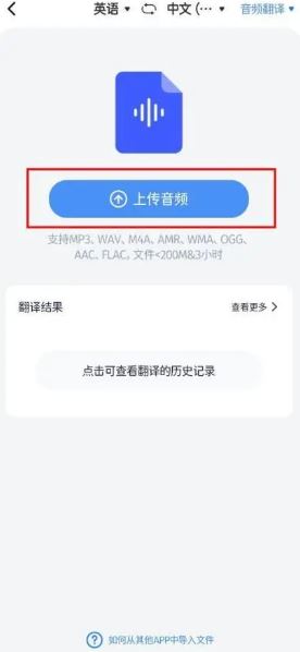 同声传译王app免费版_https://www.wordpress6.com_生活实用_第2张