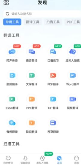 同声传译王app免费版_https://www.wordpress6.com_生活实用_第1张
