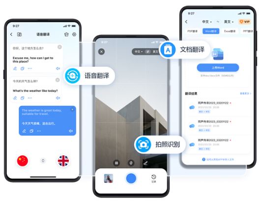 同声传译王app免费版_https://www.wordpress6.com_生活实用_第3张