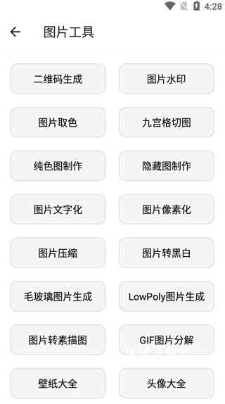宇宙工具箱app最新版本_https://www.wordpress6.com_系统工具_第5张