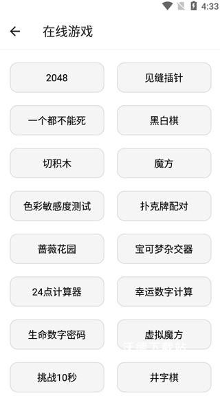 宇宙工具箱app最新版本_https://www.wordpress6.com_系统工具_第8张