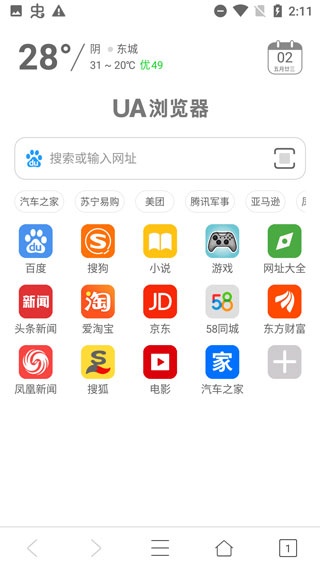 ua浏览器下载_https://www.wordpress6.com_系统工具_第1张