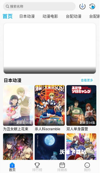 亚托动漫app_https://m.wordpress6.com_影音播放_第1张