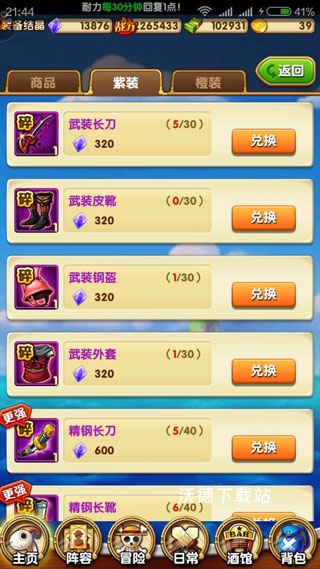 航海王强者之路下载_https://m.wordpress6.com_角色扮演_第4张