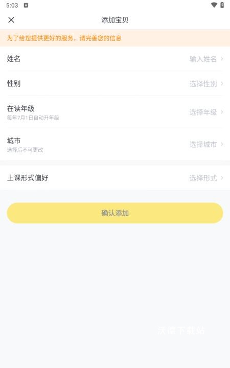 心语欣欣app_https://m.wordpress6.com_学习教育_第2张