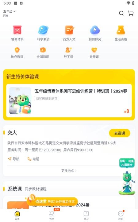 心语欣欣app_https://m.wordpress6.com_学习教育_第3张