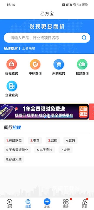 乙方宝招标app_https://www.wordpress6.com_生活实用_第2张