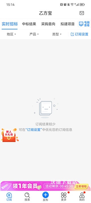 乙方宝招标app_https://www.wordpress6.com_生活实用_第3张