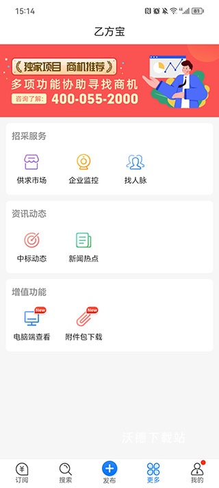 乙方宝招标app_https://www.wordpress6.com_生活实用_第5张