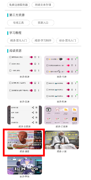 阅读工具箱最新版本_https://m.wordpress6.com_系统工具_第2张