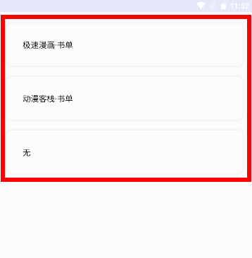 阅读工具箱最新版本_https://m.wordpress6.com_系统工具_第3张