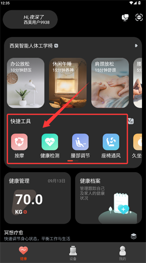 西昊智能家居_https://www.wordpress6.com_生活实用_第2张