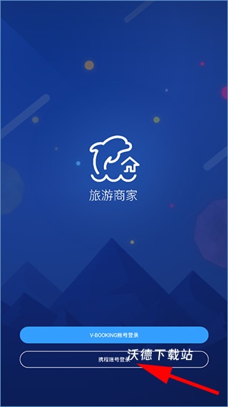 旅游商家app_https://www.wordpress6.com_生活实用_第1张