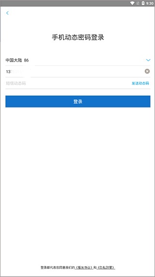 旅游商家app_https://www.wordpress6.com_生活实用_第3张