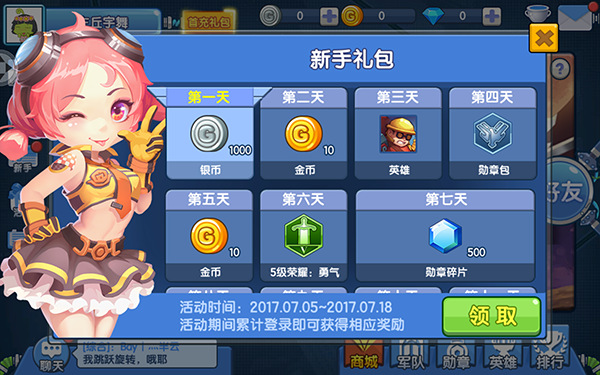 小小突击队下载_https://www.wordpress6.com_飞行射击_第1张