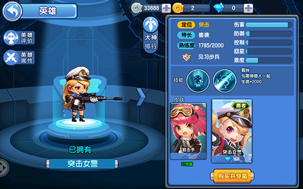 小小突击队下载_https://www.wordpress6.com_飞行射击_第6张