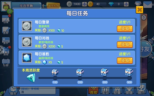 小小突击队下载_https://www.wordpress6.com_飞行射击_第7张