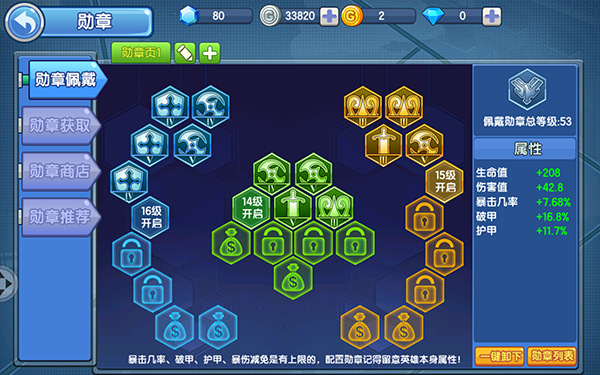 小小突击队下载_https://www.wordpress6.com_飞行射击_第8张