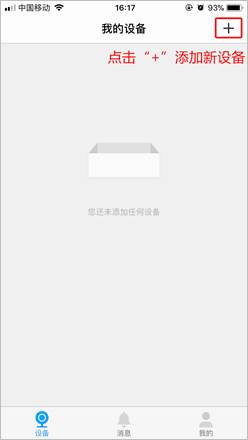 TPLINK安防_https://m.wordpress6.com_系统工具_第5张