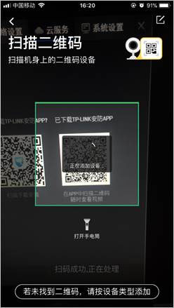 TPLINK安防_https://m.wordpress6.com_系统工具_第6张
