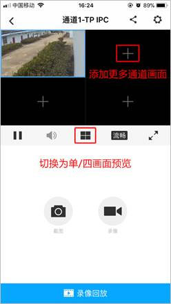 TPLINK安防_https://m.wordpress6.com_系统工具_第11张