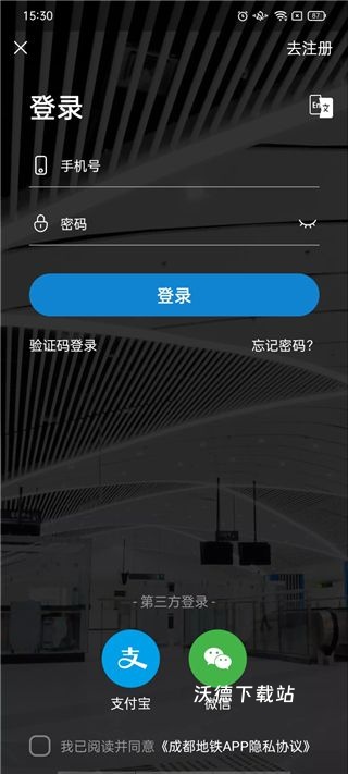 成都地铁_https://www.wordpress6.com_生活实用_第1张