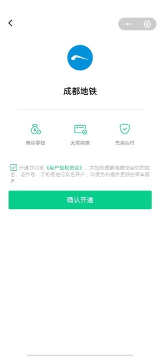 成都地铁_https://www.wordpress6.com_生活实用_第3张