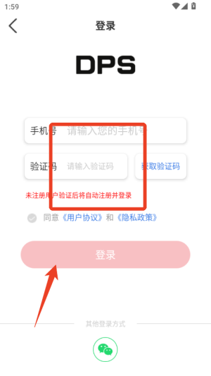 DPS鸽友宝app_https://www.wordpress6.com_生活实用_第1张