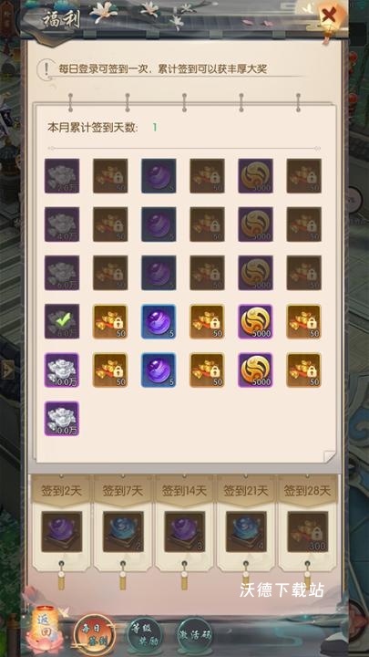 热血神剑下载_https://m.wordpress6.com_角色扮演_第1张