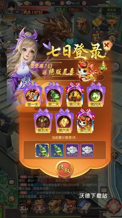 热血神剑下载_https://m.wordpress6.com_角色扮演_第2张