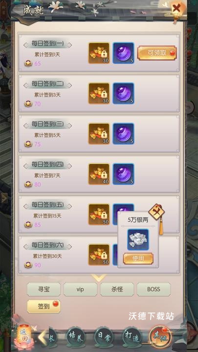 热血神剑下载_https://m.wordpress6.com_角色扮演_第4张