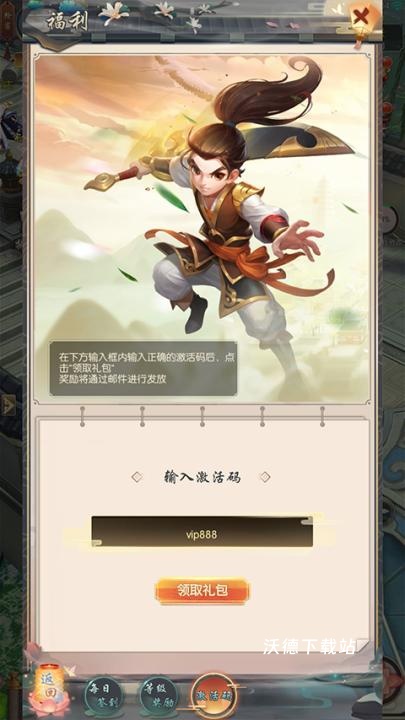 热血神剑下载_https://m.wordpress6.com_角色扮演_第5张