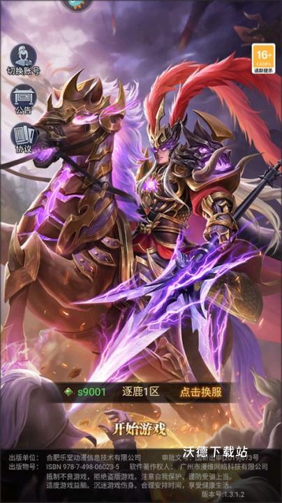 止戈之战下载_https://www.wordpress6.com_策略卡牌_第1张