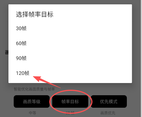 牧童PUBG画质助手下载_https://m.wordpress6.com_休闲益智_第4张