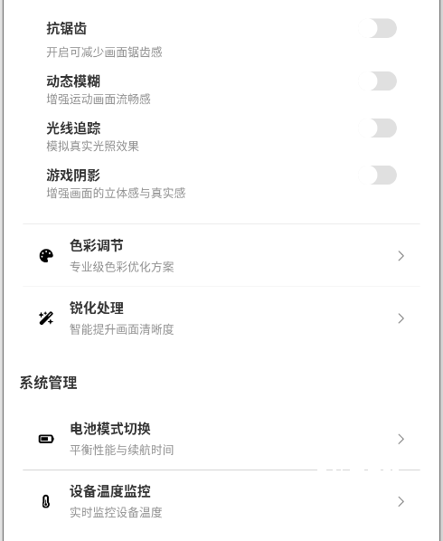 牧童PUBG画质助手下载_https://m.wordpress6.com_休闲益智_第6张