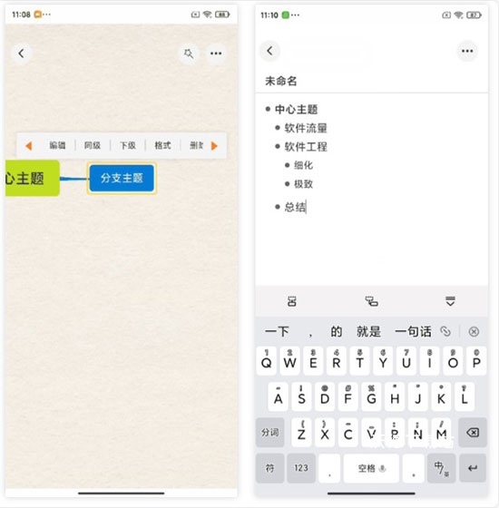 GitMind思维导图下载_https://m.wordpress6.com_系统工具_第2张