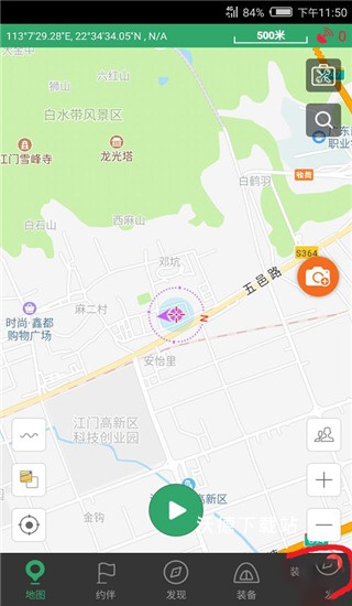 两步路户外助手最新版_https://m.wordpress6.com_系统工具_第1张