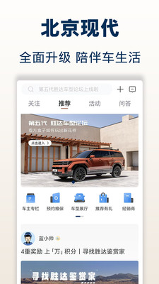 北京现代app_https://www.wordpress6.com_生活实用_第2张